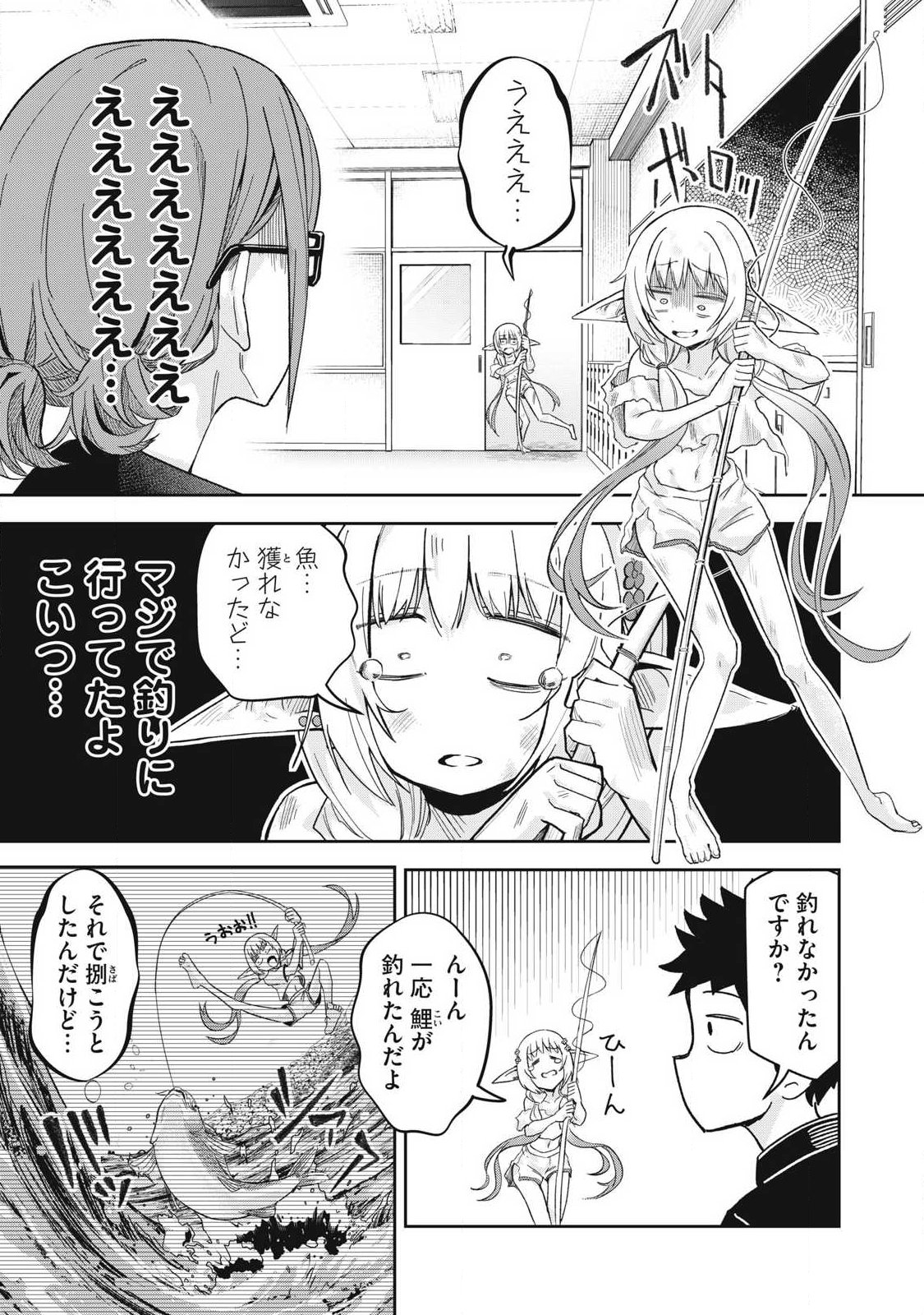 100-Nen Ryuunen Shitteru Elf Chapter 9 7ページ