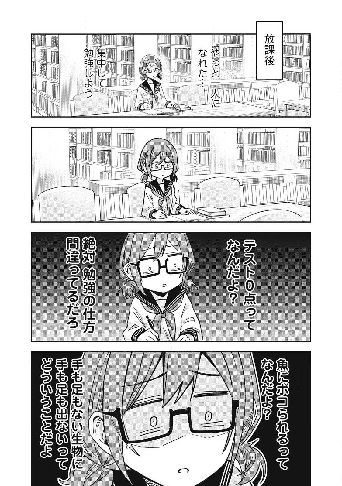 100-Nen Ryuunen Shitteru Elf Chapter 9 10ページ