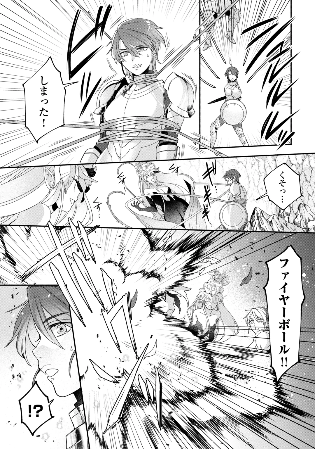 Jitaku Aapaato Hitomune to Tomo ni Isekai he Chapter 12 2ページ