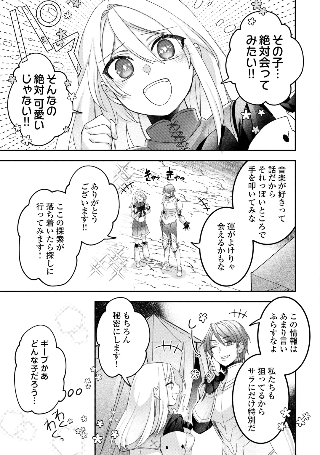 Jitaku Aapaato Hitomune to Tomo ni Isekai he Chapter 12 11ページ