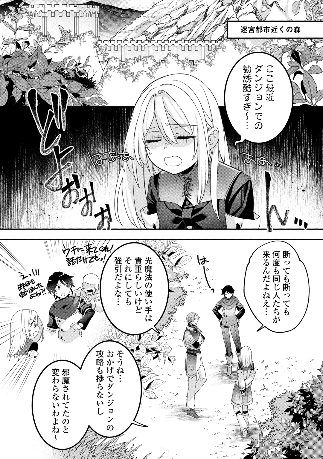 Jitaku Aapaato Hitomune to Tomo ni Isekai he Chapter 12 12ページ