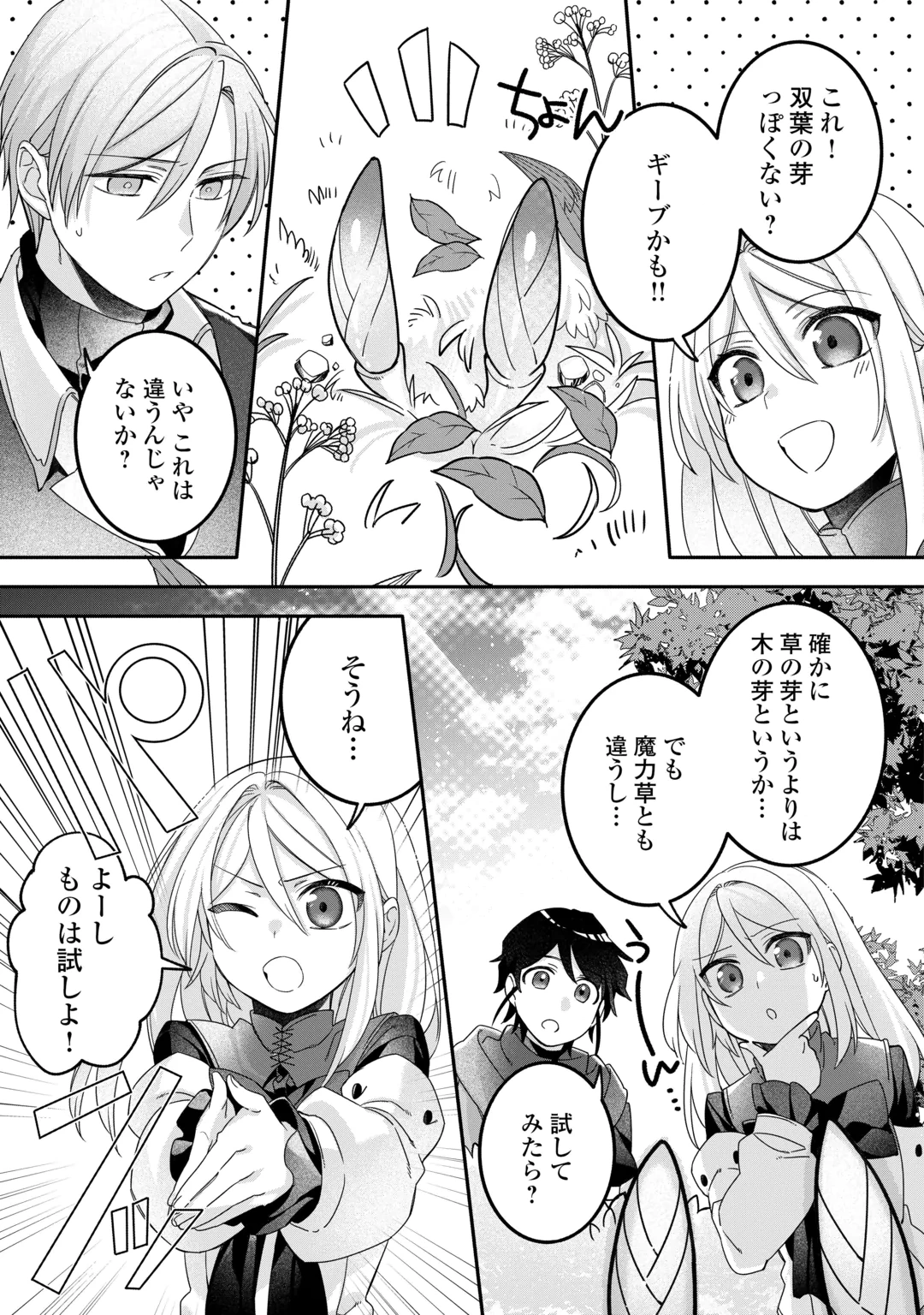 Jitaku Aapaato Hitomune to Tomo ni Isekai he Chapter 12 15ページ