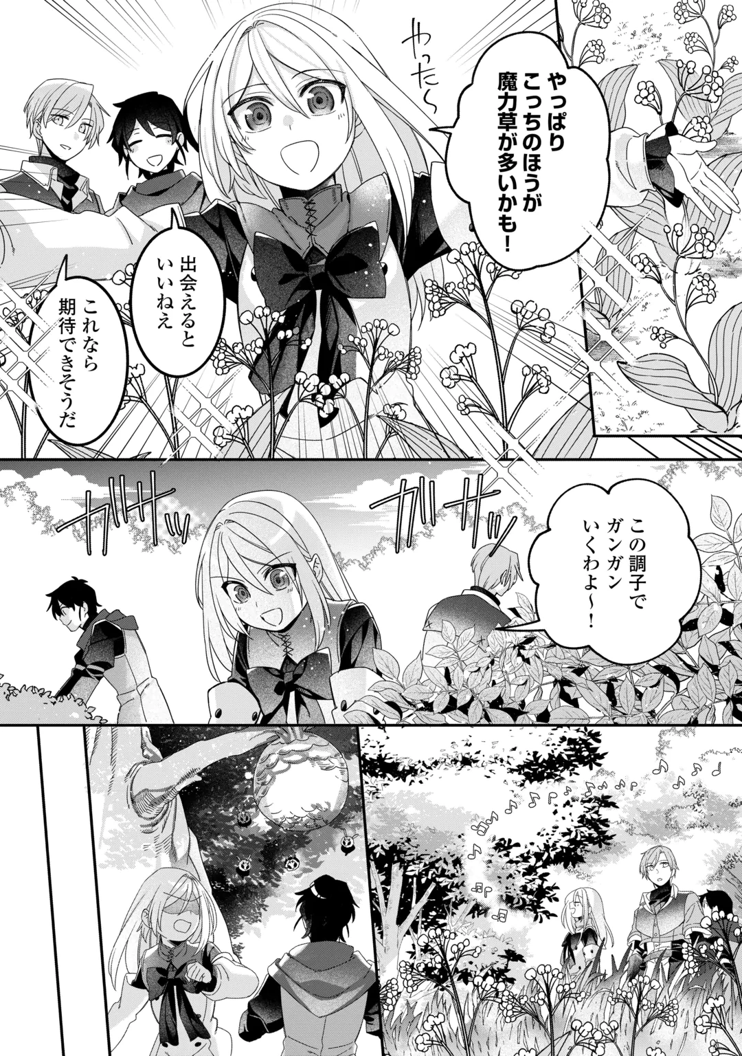Jitaku Aapaato Hitomune to Tomo ni Isekai he Chapter 12 20ページ