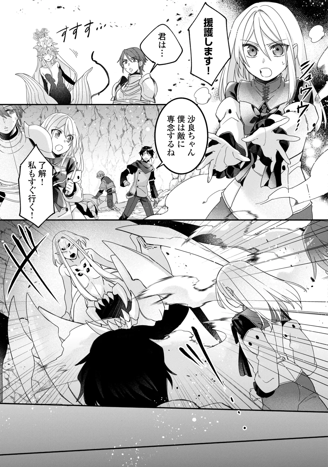 Jitaku Aapaato Hitomune to Tomo ni Isekai he Chapter 12 3ページ