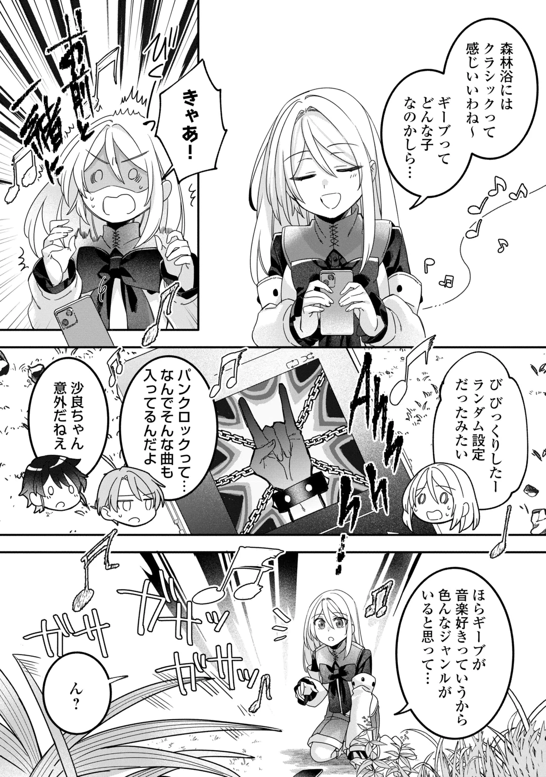 Jitaku Aapaato Hitomune to Tomo ni Isekai he Chapter 12 22ページ