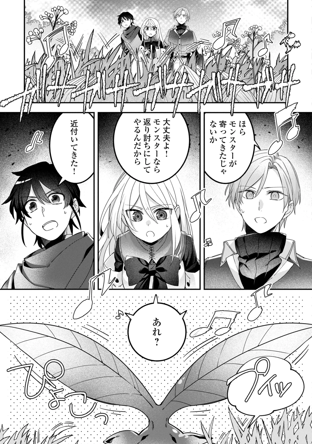 Jitaku Aapaato Hitomune to Tomo ni Isekai he Chapter 12 23ページ