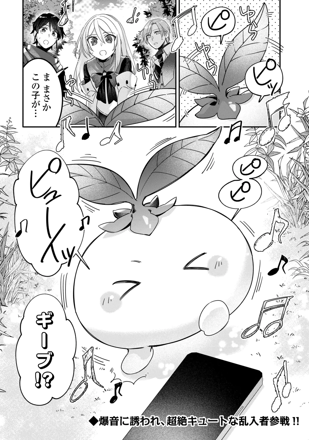 Jitaku Aapaato Hitomune to Tomo ni Isekai he Chapter 12 24ページ