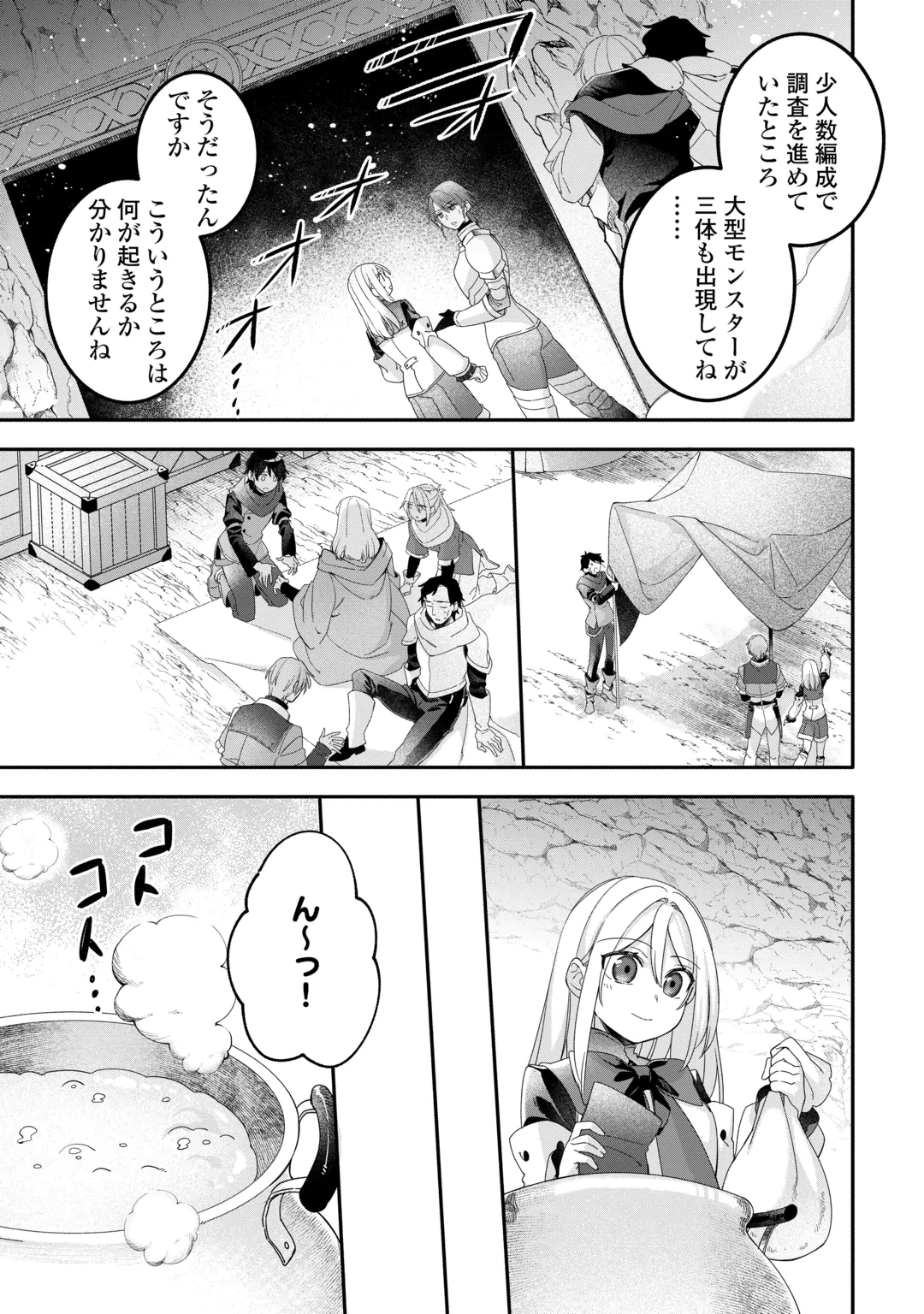 Jitaku Aapaato Hitomune to Tomo ni Isekai he Chapter 12 5ページ