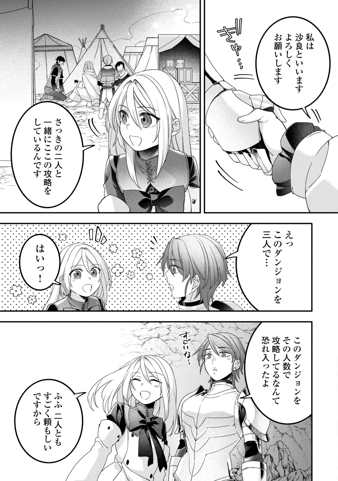 Jitaku Aapaato Hitomune to Tomo ni Isekai he Chapter 12 7ページ