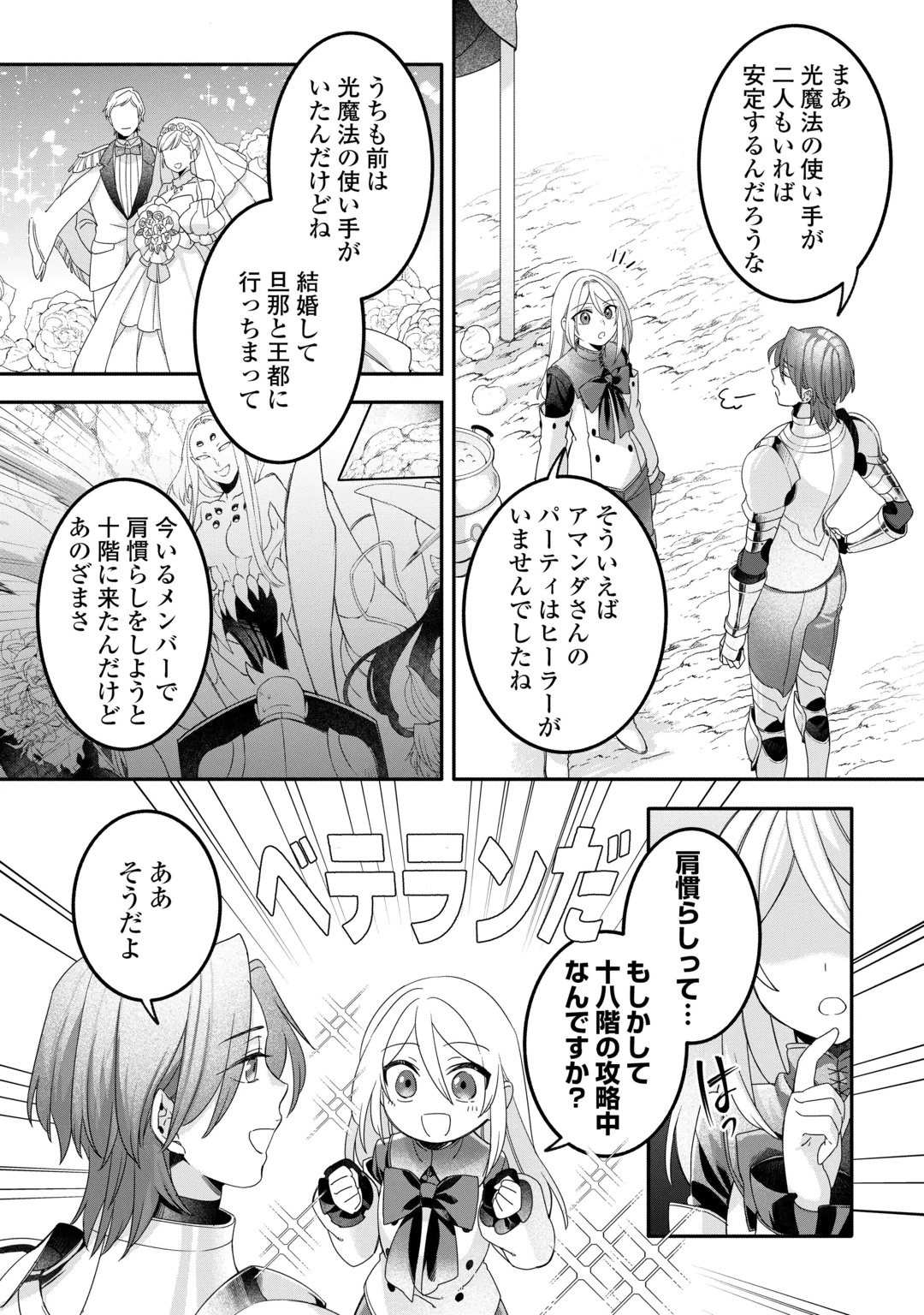 Jitaku Aapaato Hitomune to Tomo ni Isekai he Chapter 12 8ページ