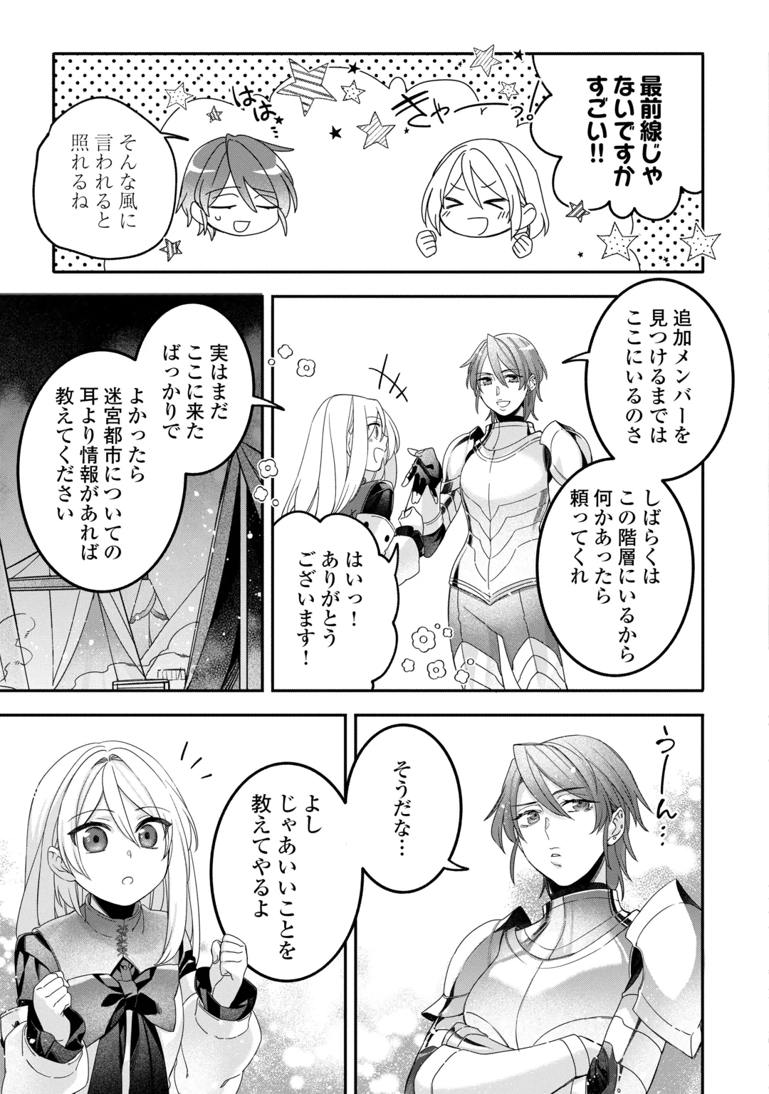 Jitaku Aapaato Hitomune to Tomo ni Isekai he Chapter 12 9ページ