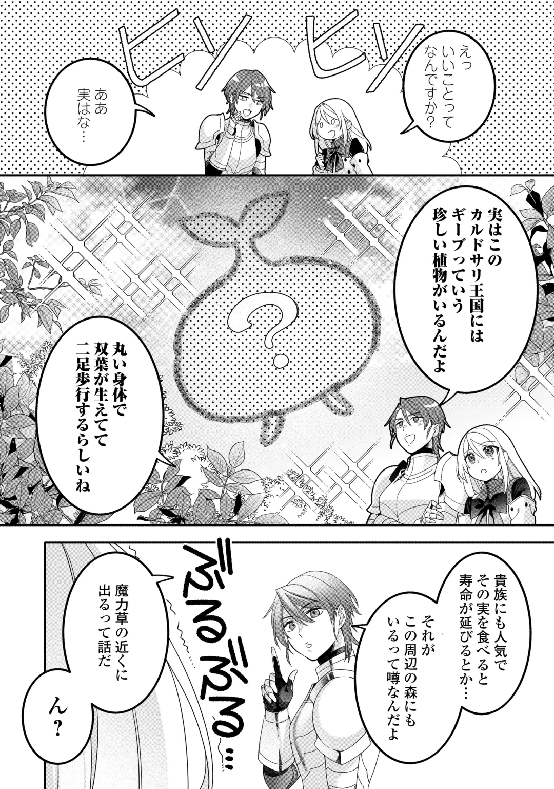 Jitaku Aapaato Hitomune to Tomo ni Isekai he Chapter 12 10ページ