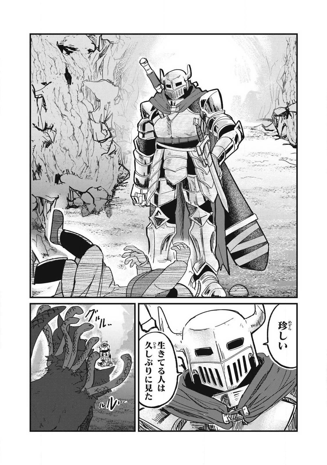 Ito to Yoroi Chapter 1 11ページ