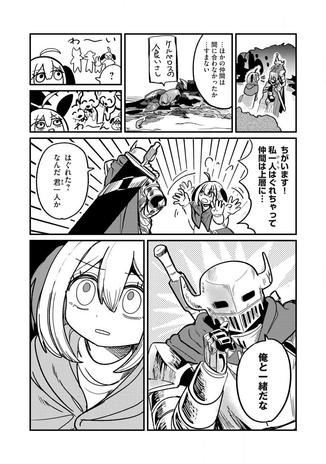 Ito to Yoroi Chapter 1 15ページ