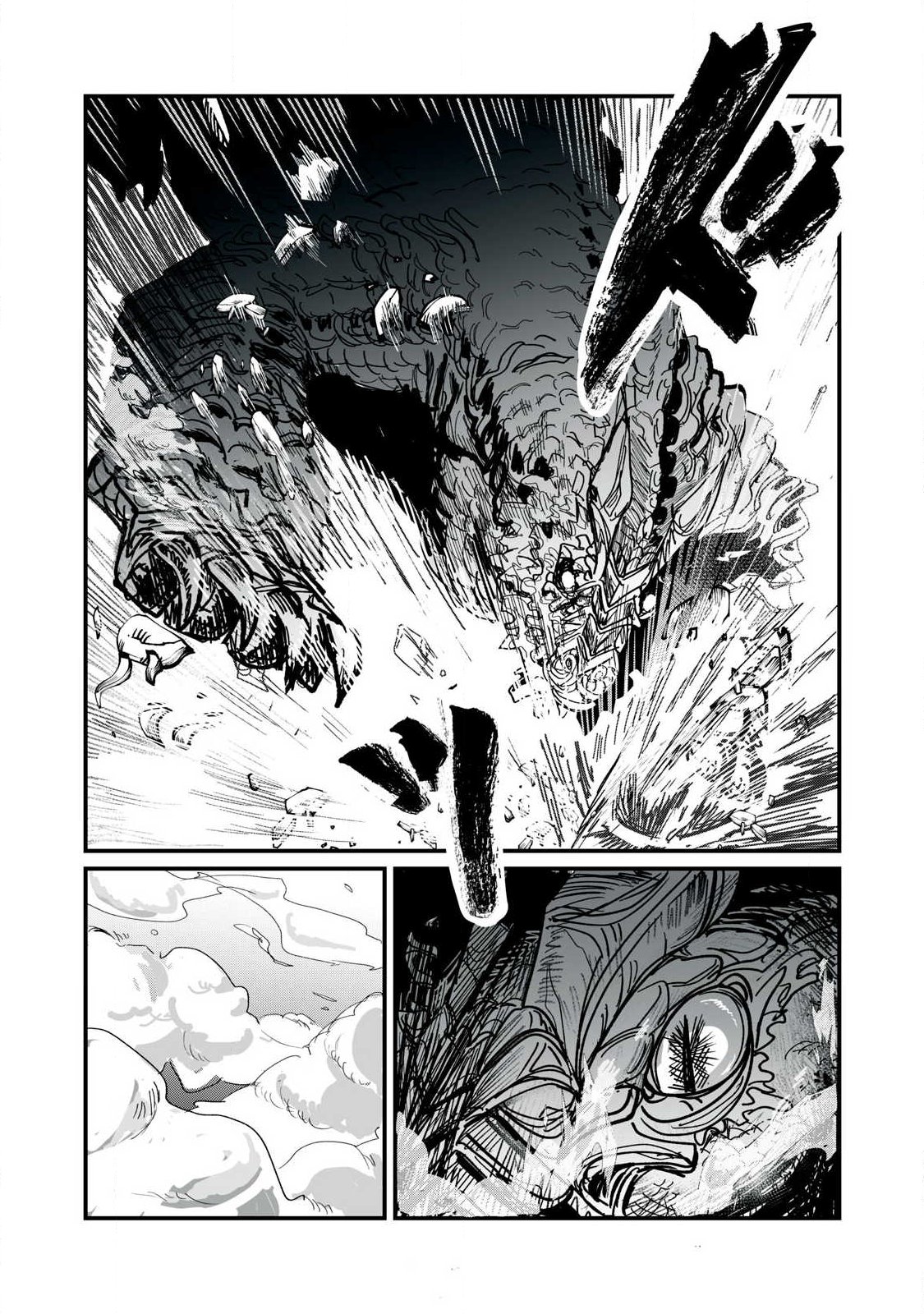 Ito to Yoroi Chapter 1 33ページ
