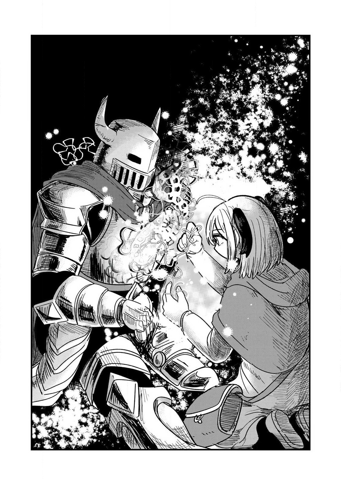 Ito to Yoroi Chapter 1 46ページ