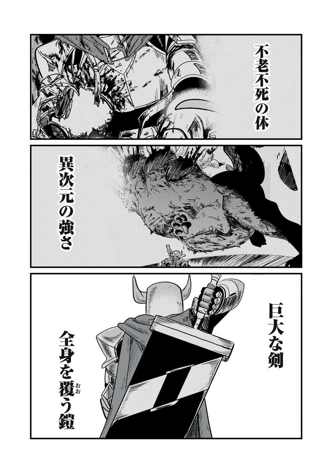 Ito to Yoroi Chapter 1 48ページ