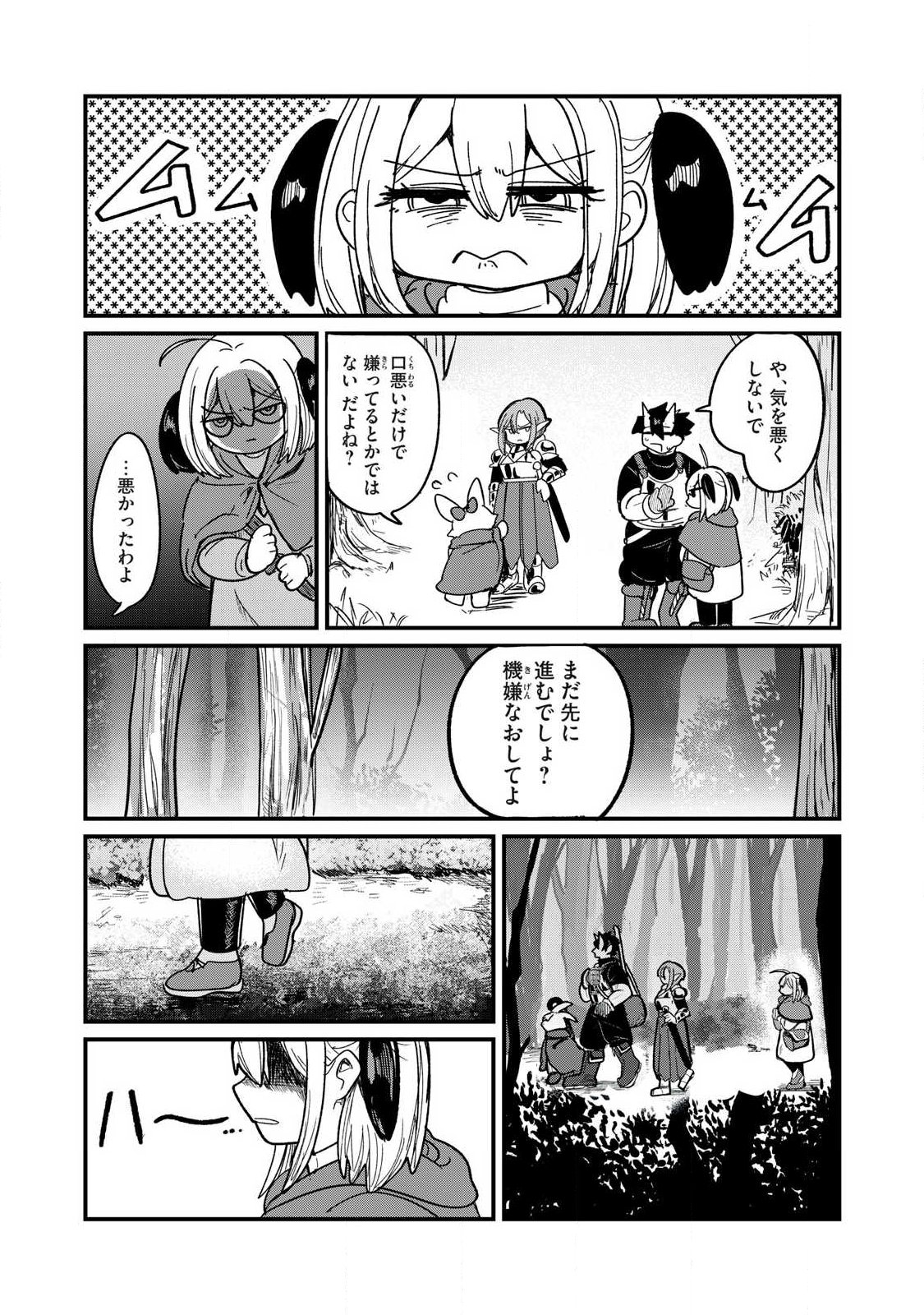 Ito to Yoroi Chapter 1 6ページ