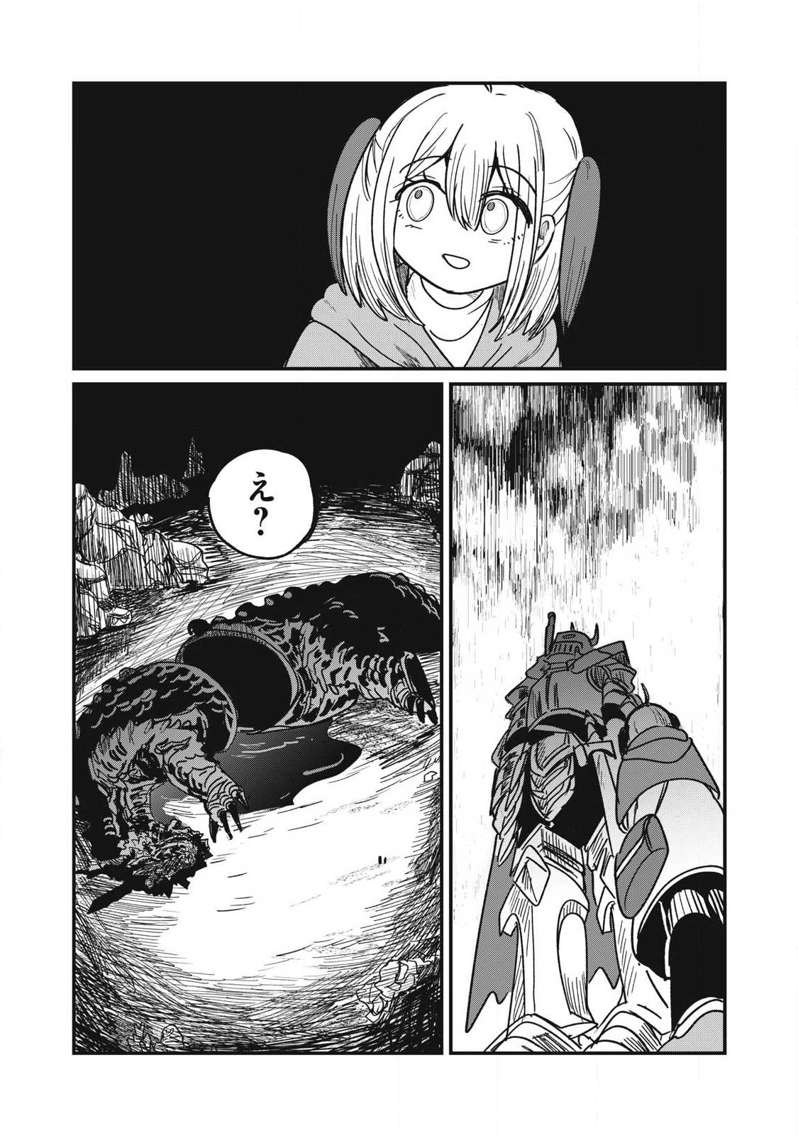 Ito to Yoroi Chapter 1 60ページ