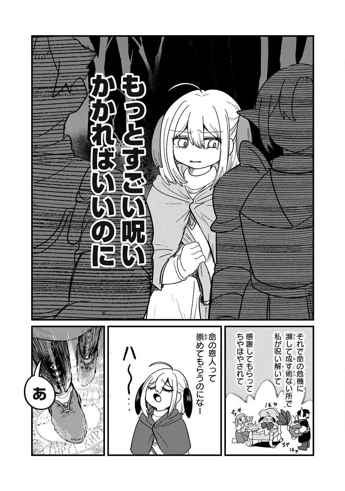 Ito to Yoroi Chapter 1 7ページ