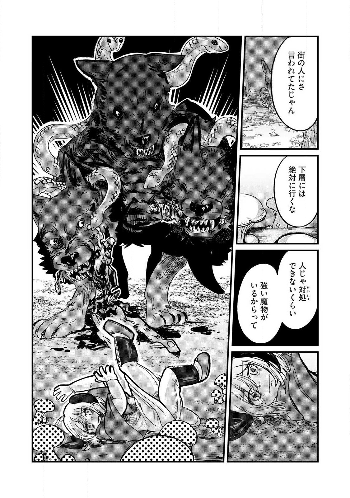 Ito to Yoroi Chapter 1 9ページ