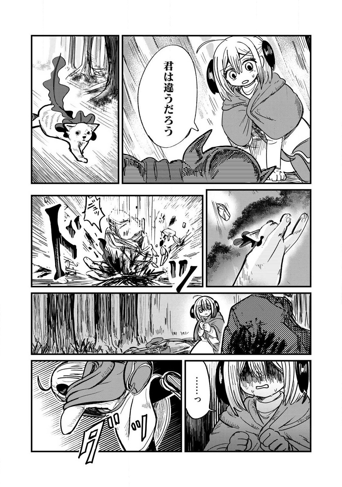 Ito to Yoroi Chapter 2 14ページ