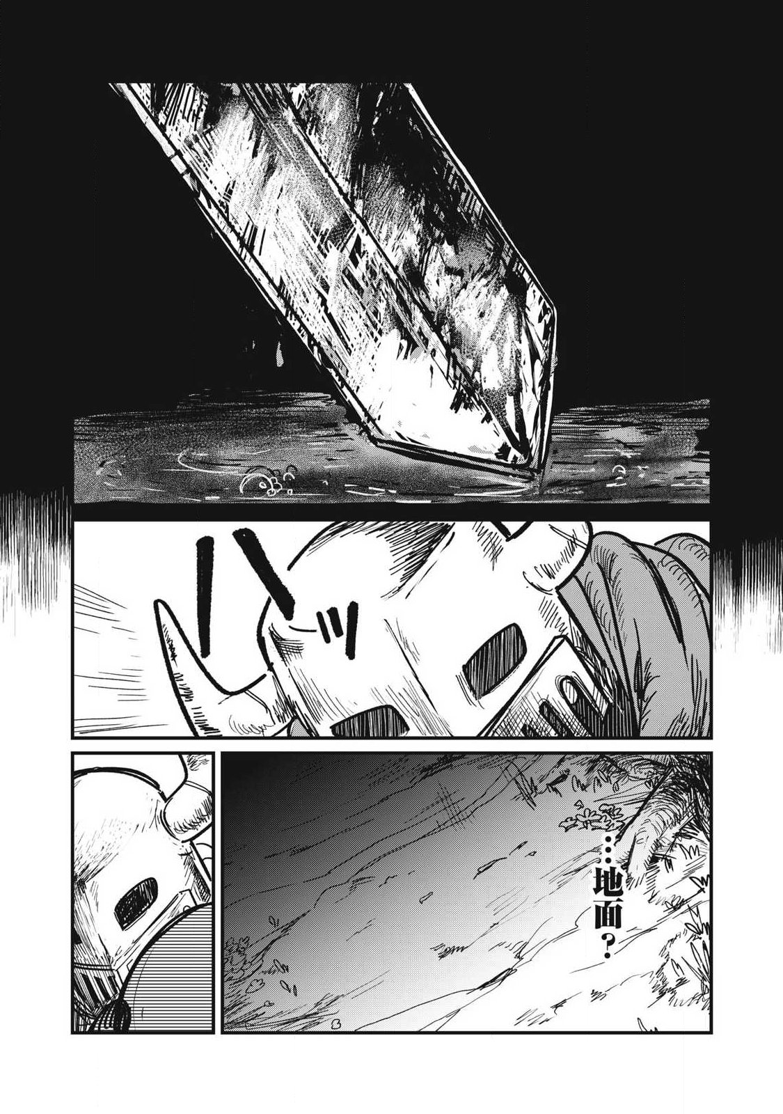 Ito to Yoroi Chapter 2 19ページ