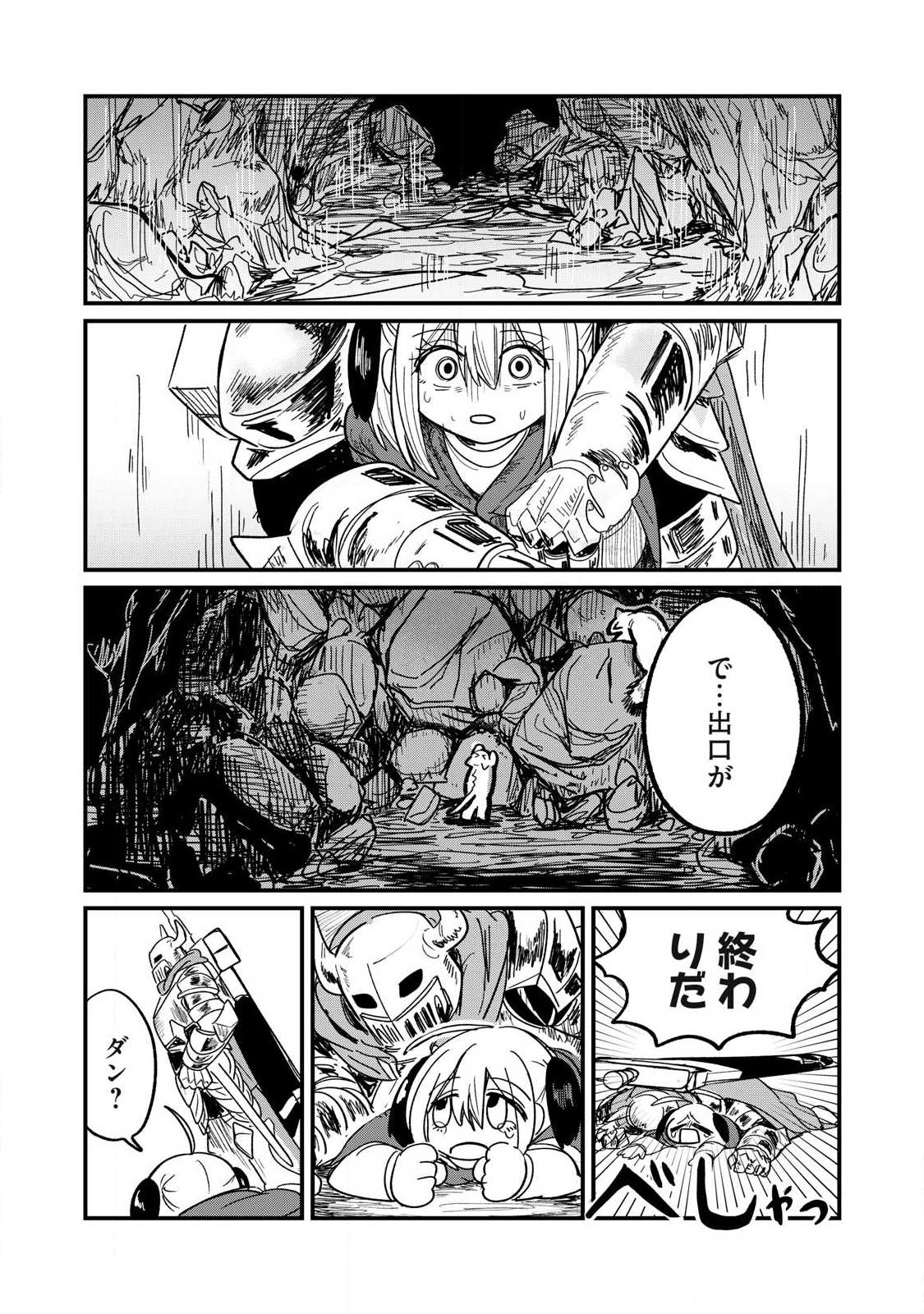 Ito to Yoroi Chapter 2 26ページ