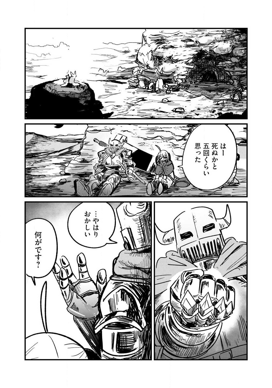 Ito to Yoroi Chapter 2 30ページ