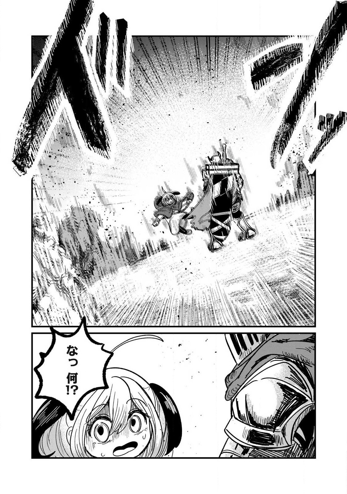 Ito to Yoroi Chapter 2 6ページ