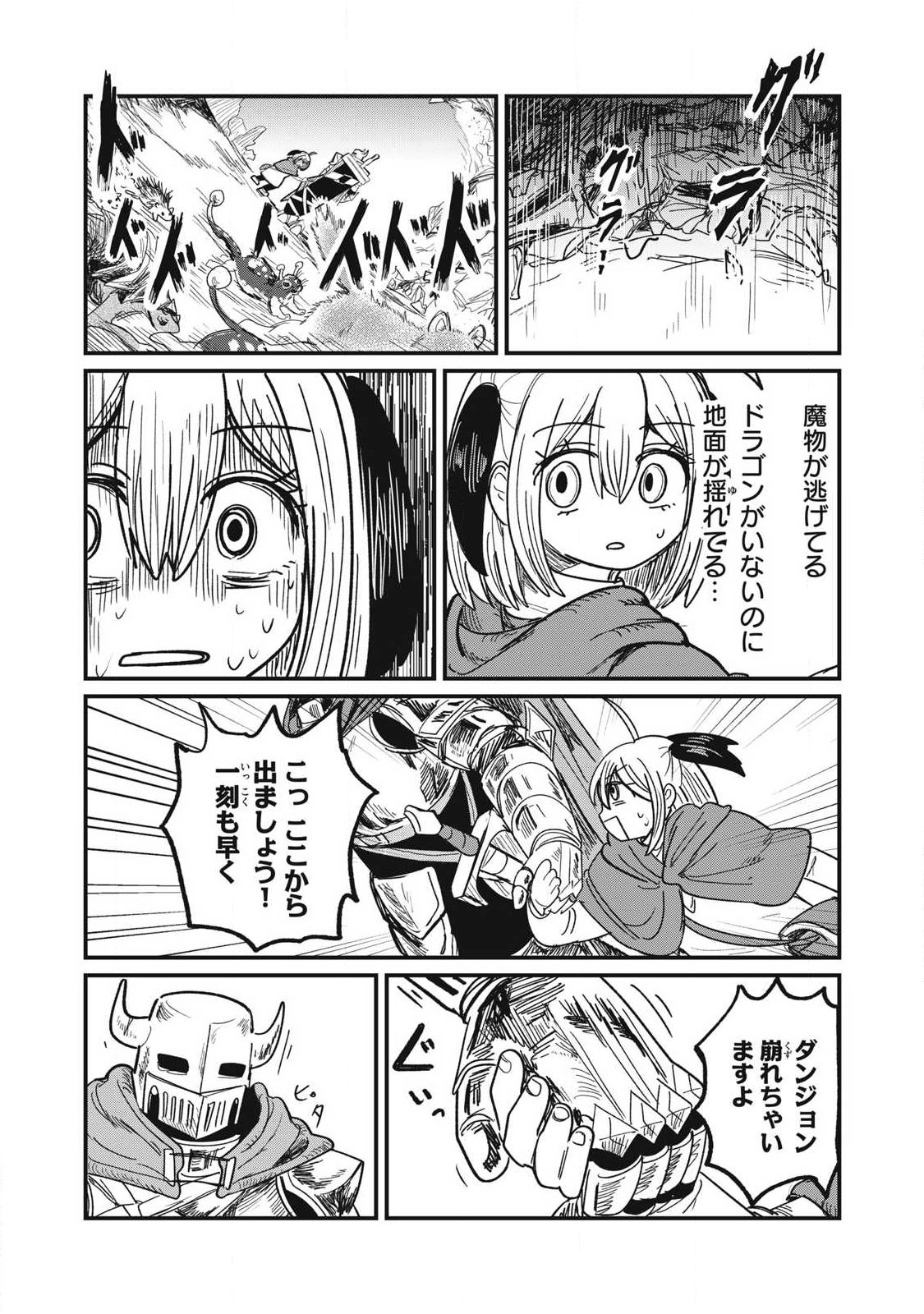 Ito to Yoroi Chapter 2 7ページ