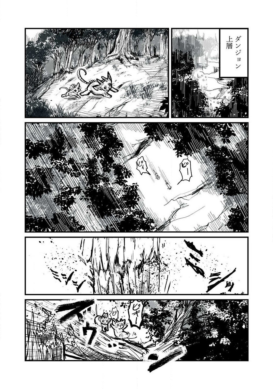 Ito to Yoroi Chapter 2 9ページ