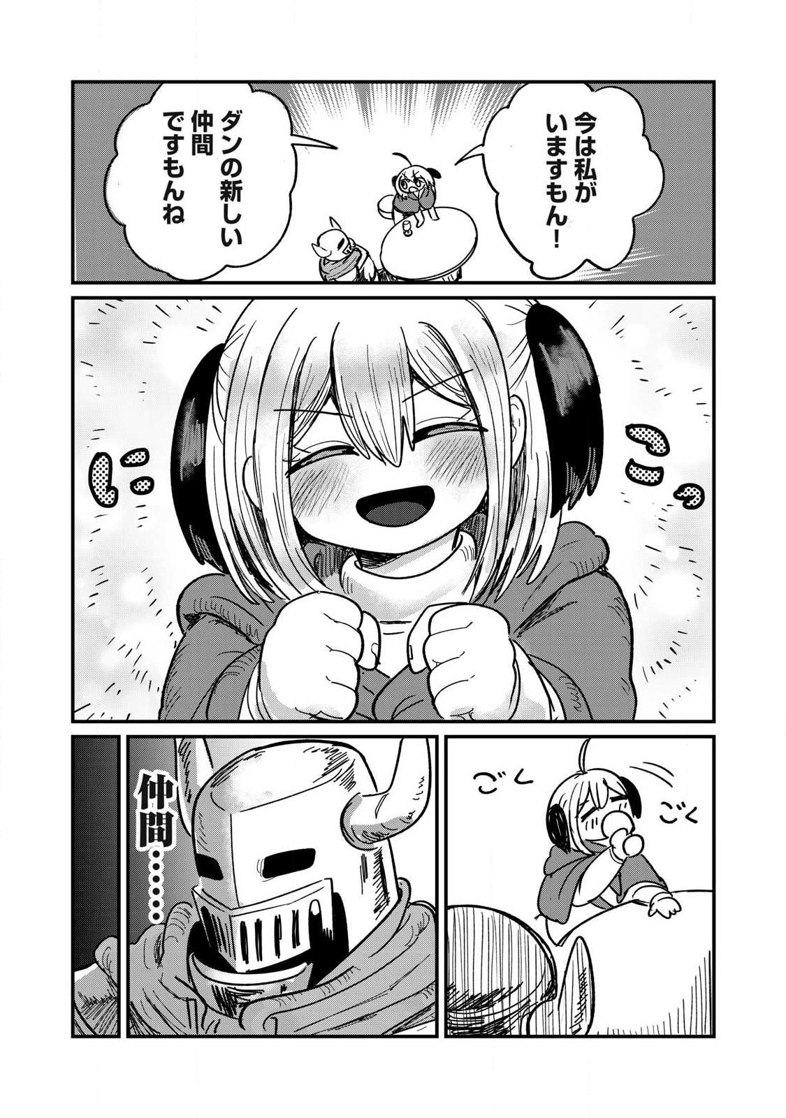 Ito to Yoroi Chapter 3 15ページ