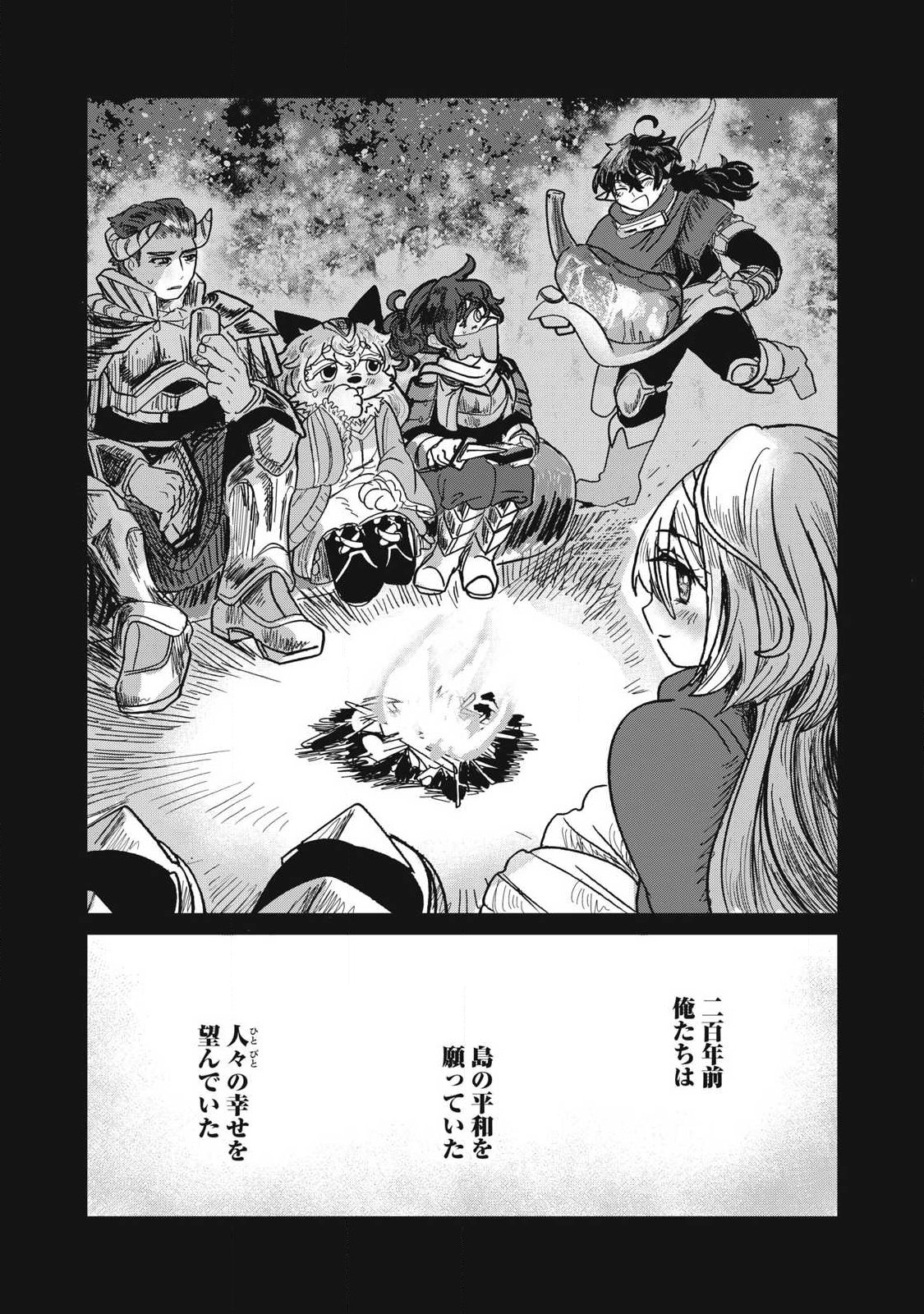 Ito to Yoroi Chapter 3 16ページ
