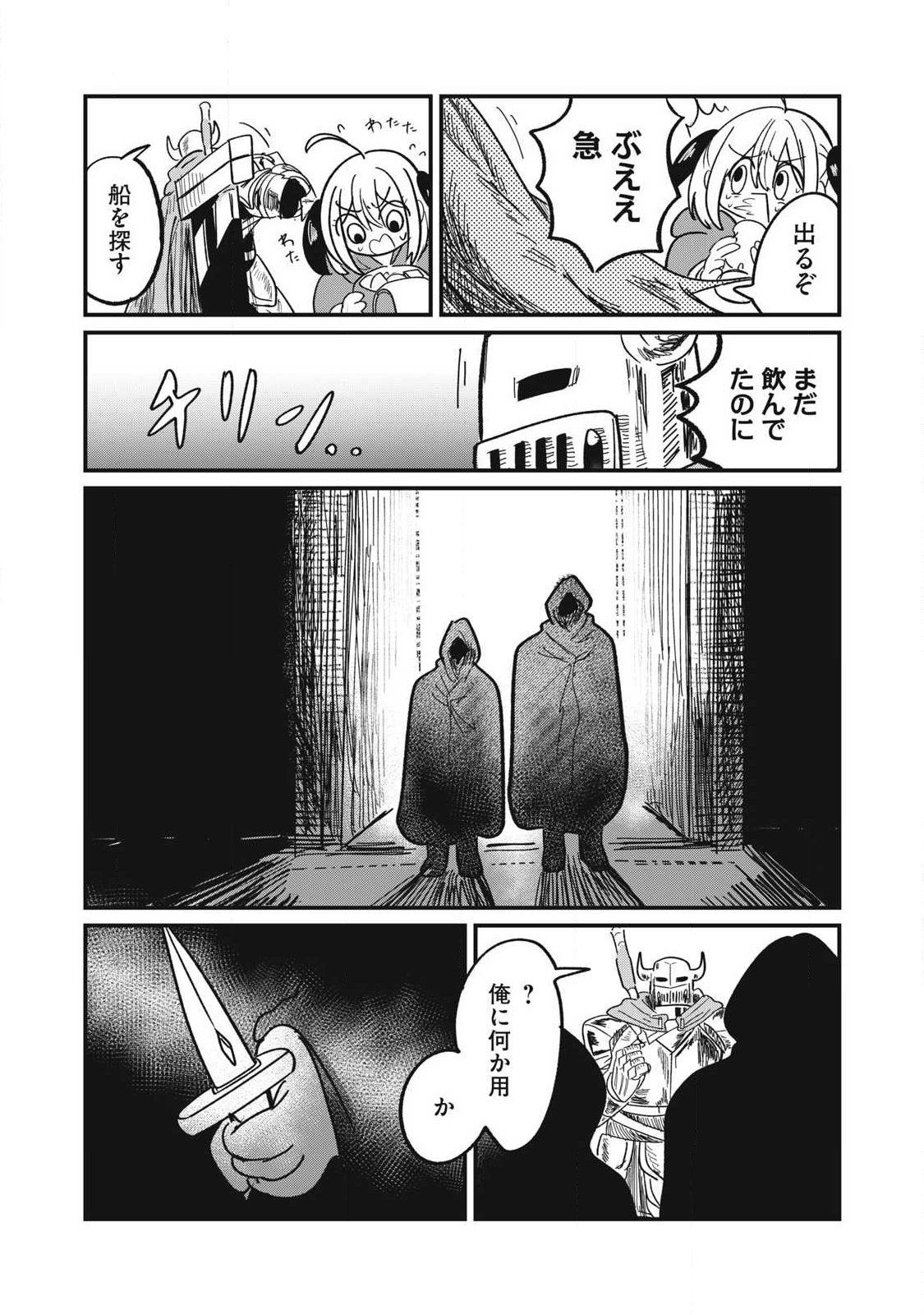 Ito to Yoroi Chapter 3 18ページ