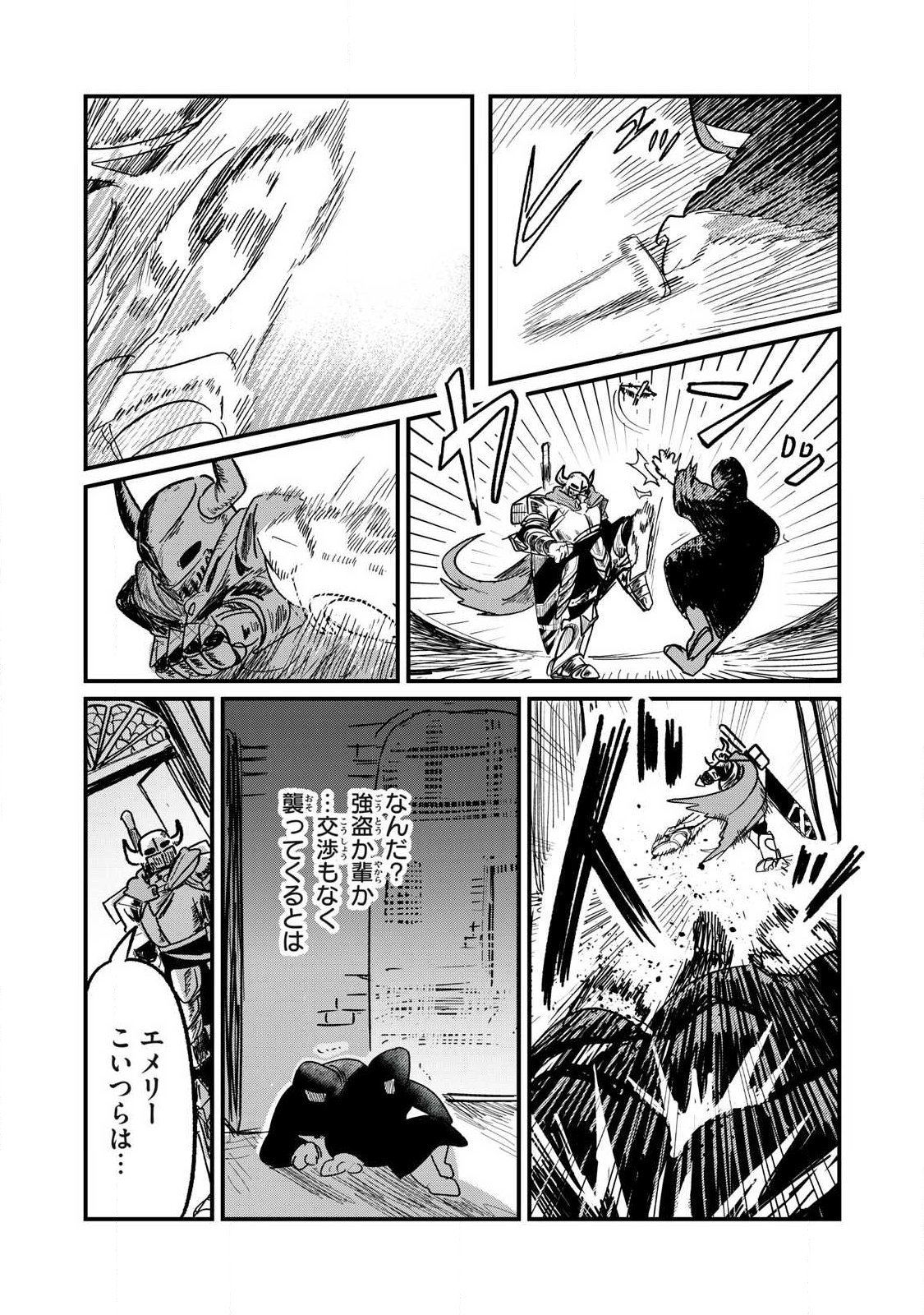 Ito to Yoroi Chapter 3 19ページ