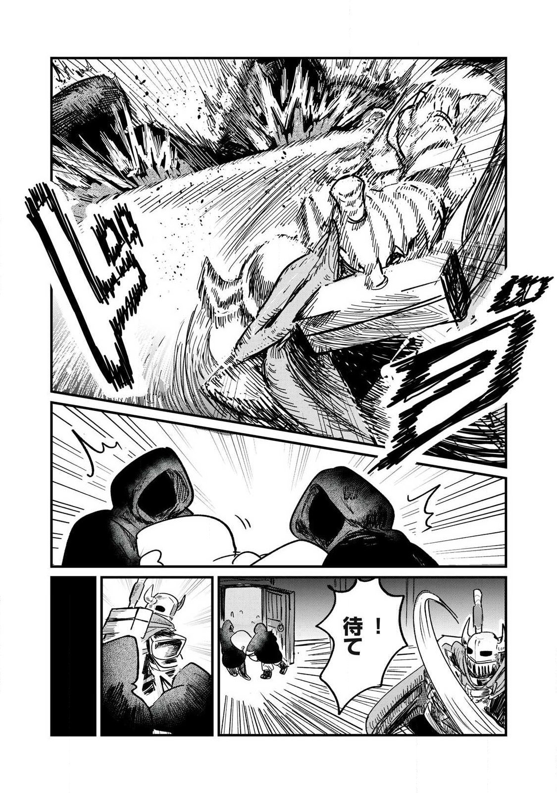 Ito to Yoroi Chapter 3 22ページ