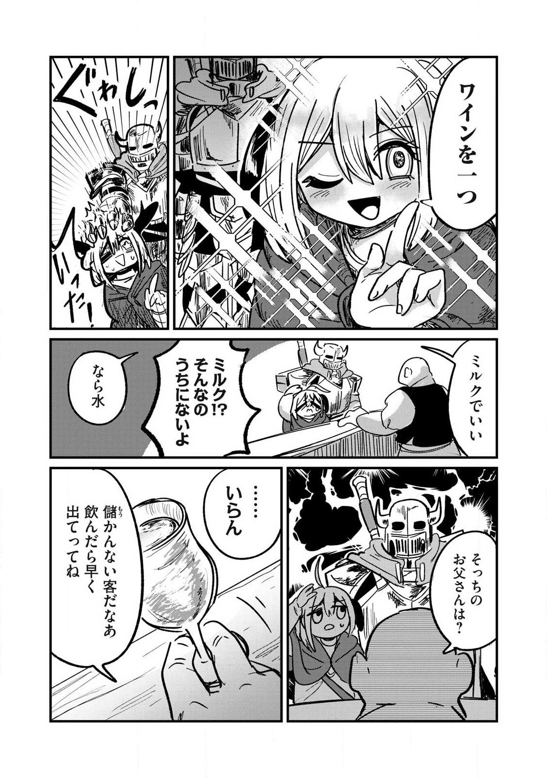 Ito to Yoroi Chapter 3 6ページ