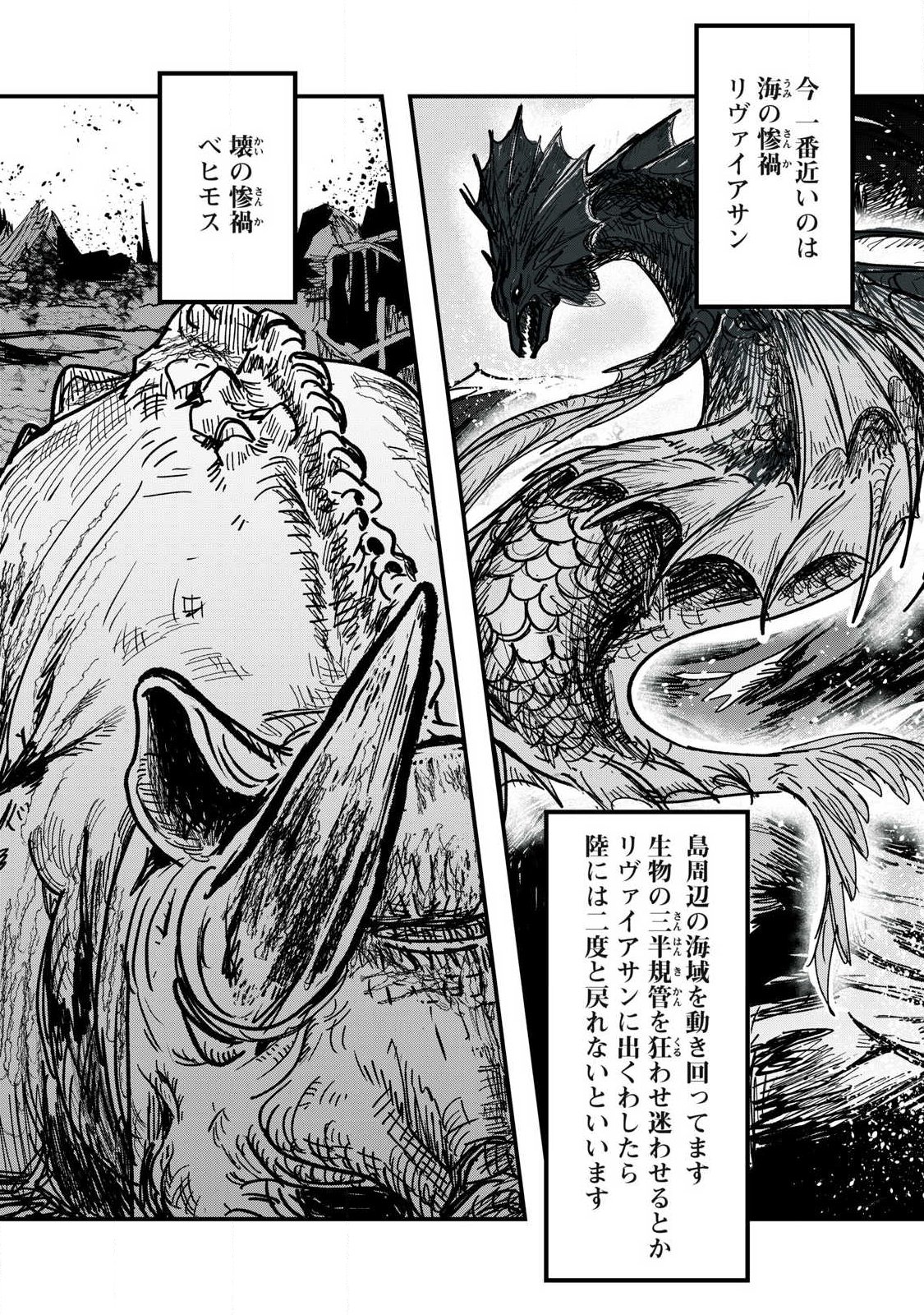 Ito to Yoroi Chapter 3 10ページ