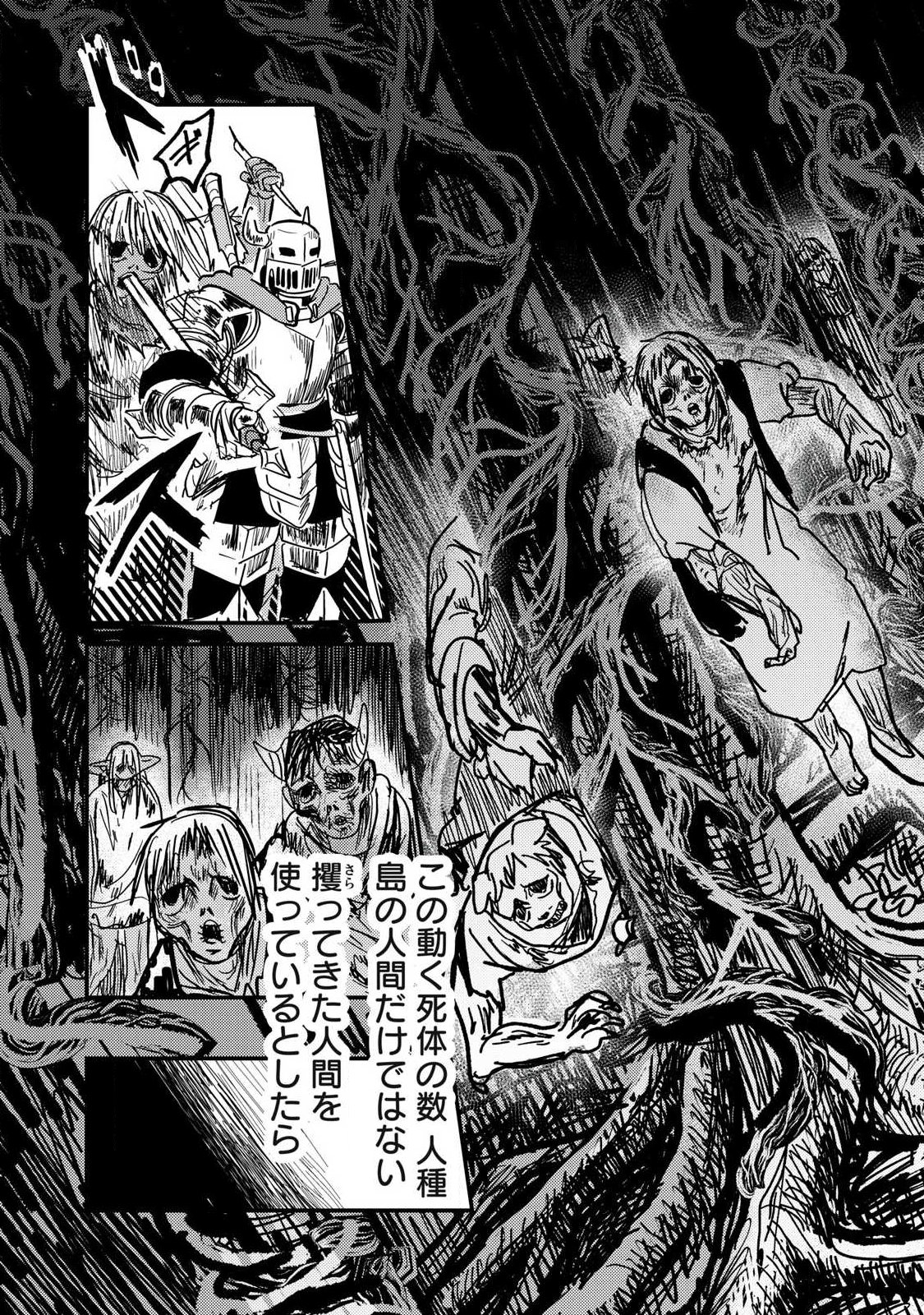 Ito to Yoroi Chapter 4 19ページ