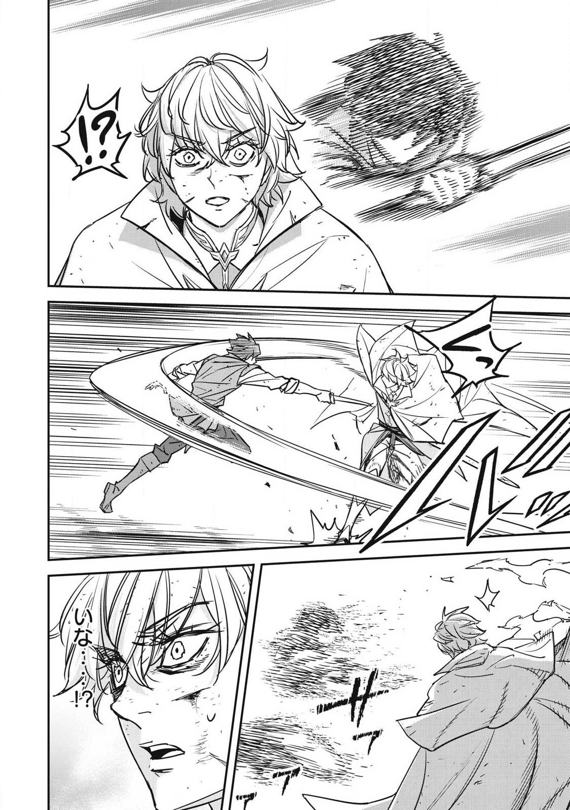 Intai shitai Saikyou Ansatsusha wa Henkyou no Shima de Shizuka ni Kurashitai Chapter 8 2ページ