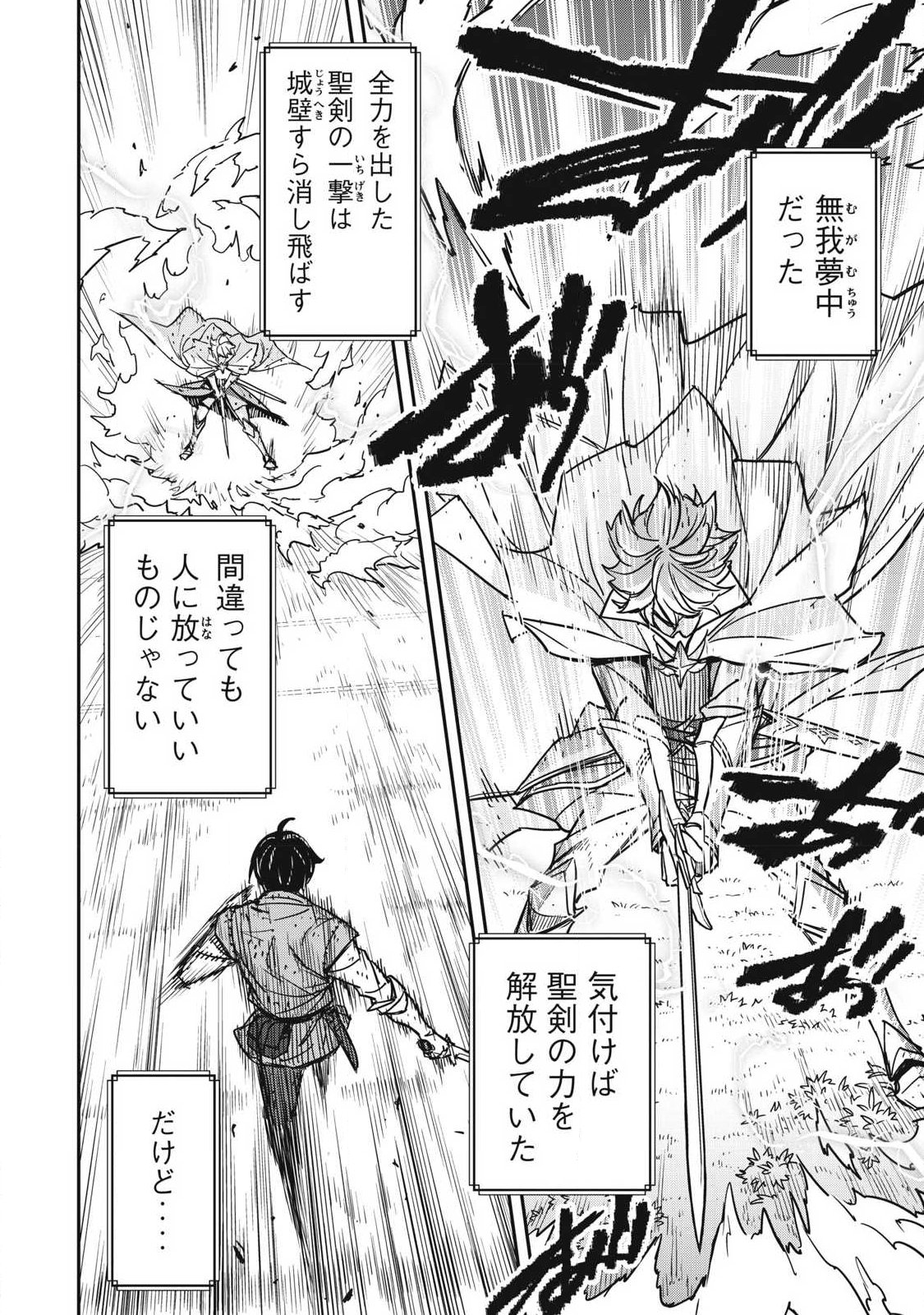 Intai shitai Saikyou Ansatsusha wa Henkyou no Shima de Shizuka ni Kurashitai Chapter 8 12ページ