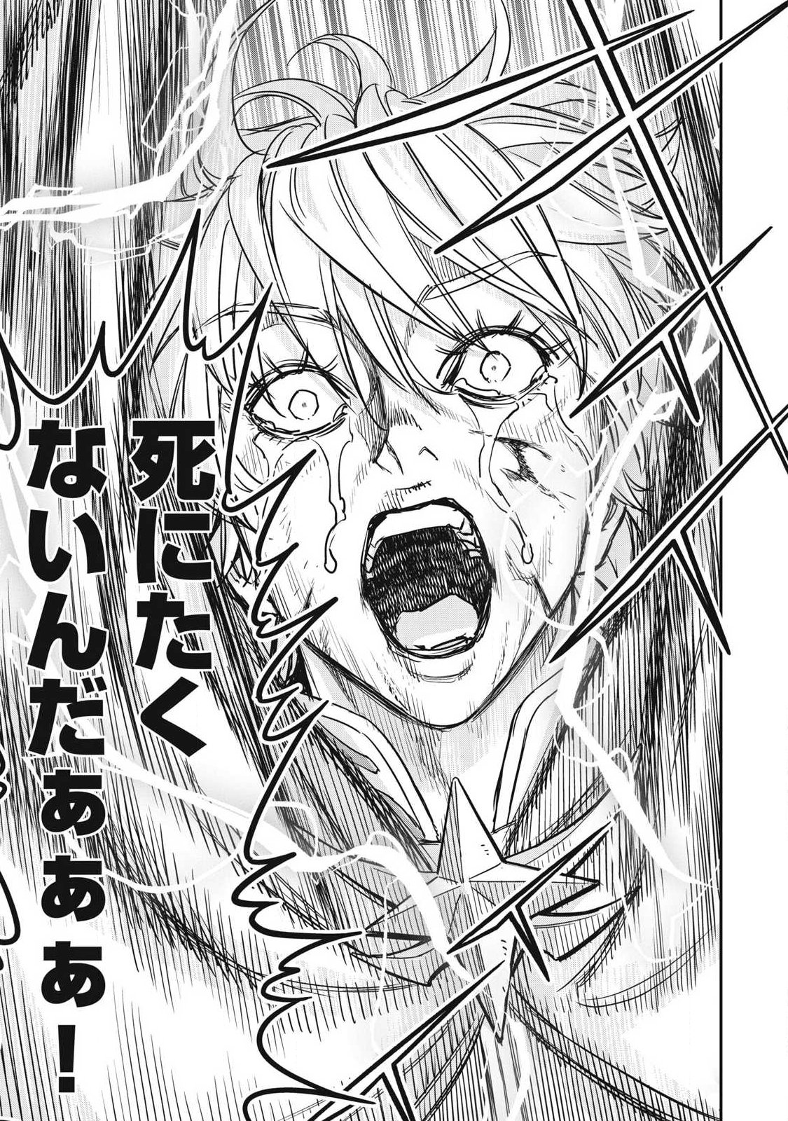Intai shitai Saikyou Ansatsusha wa Henkyou no Shima de Shizuka ni Kurashitai Chapter 8 13ページ