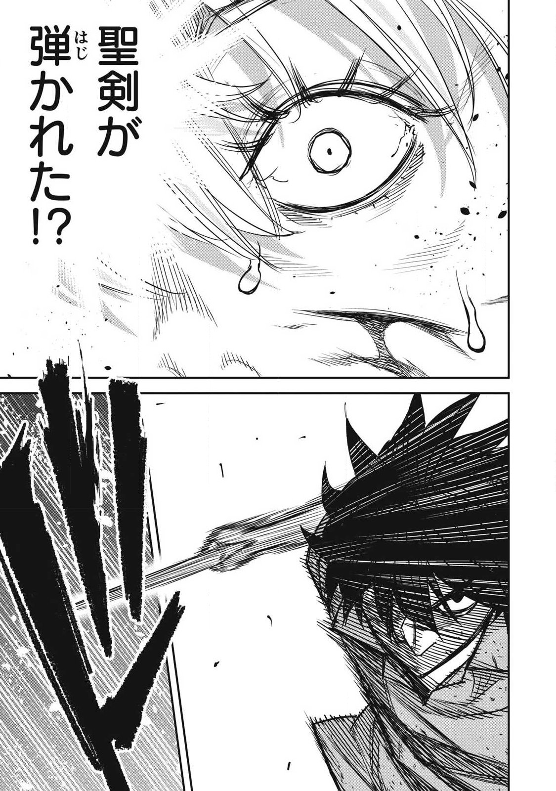 Intai shitai Saikyou Ansatsusha wa Henkyou no Shima de Shizuka ni Kurashitai Chapter 8 17ページ