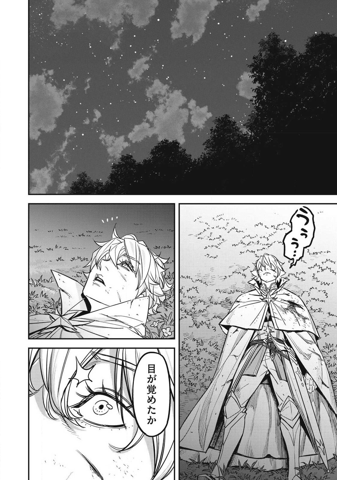 Intai shitai Saikyou Ansatsusha wa Henkyou no Shima de Shizuka ni Kurashitai Chapter 8 18ページ