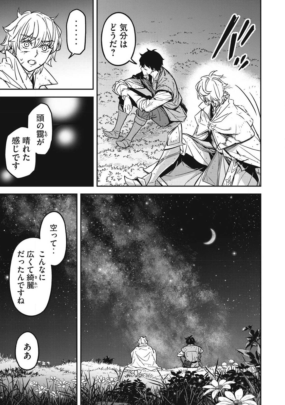 Intai shitai Saikyou Ansatsusha wa Henkyou no Shima de Shizuka ni Kurashitai Chapter 8 19ページ