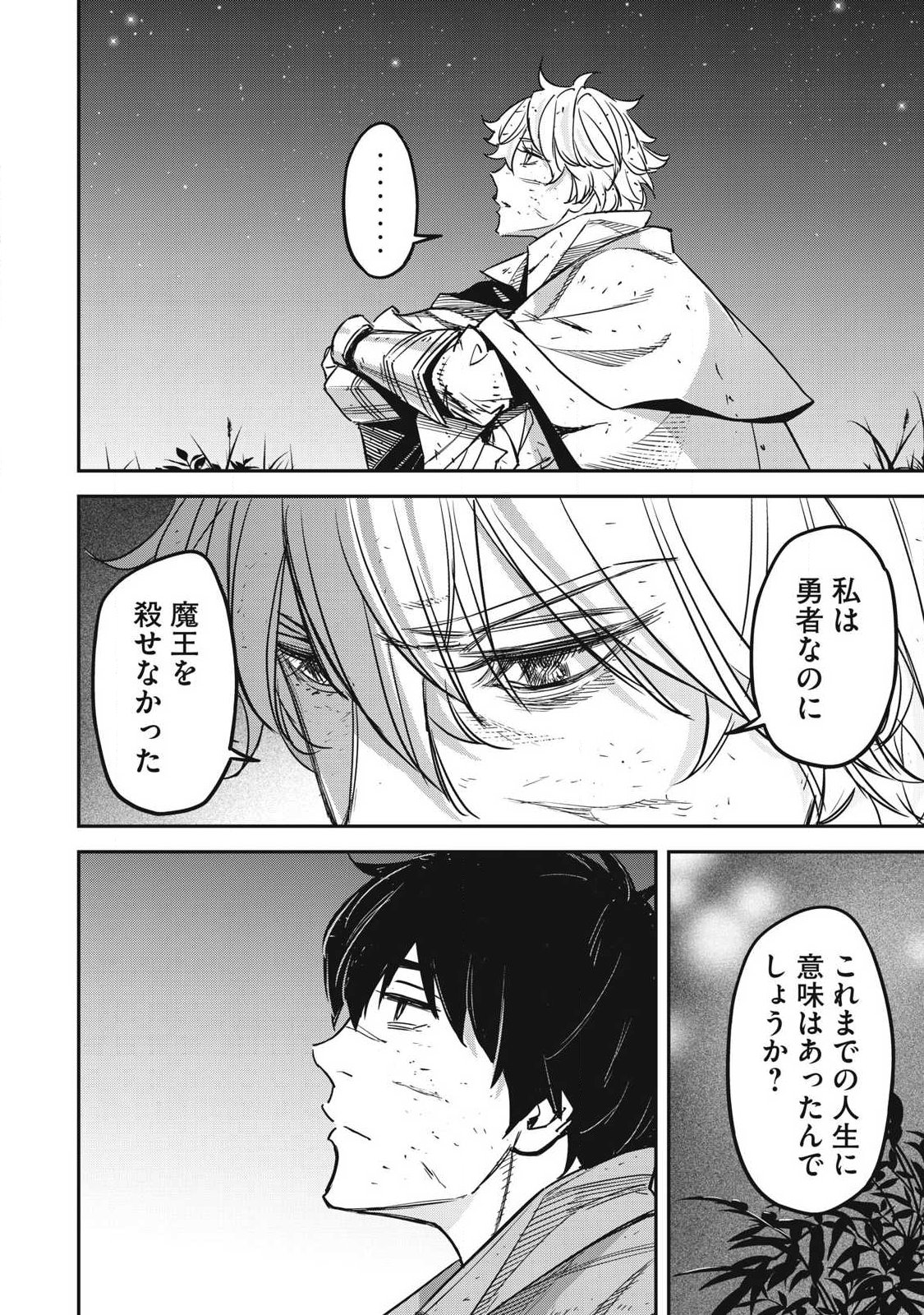 Intai shitai Saikyou Ansatsusha wa Henkyou no Shima de Shizuka ni Kurashitai Chapter 8 20ページ