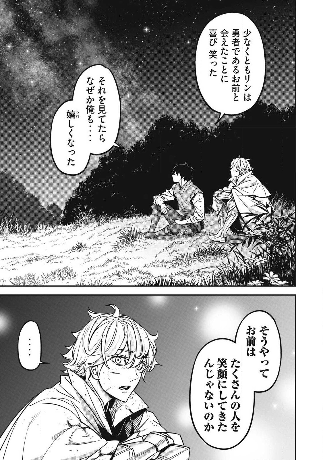 Intai shitai Saikyou Ansatsusha wa Henkyou no Shima de Shizuka ni Kurashitai Chapter 8 21ページ