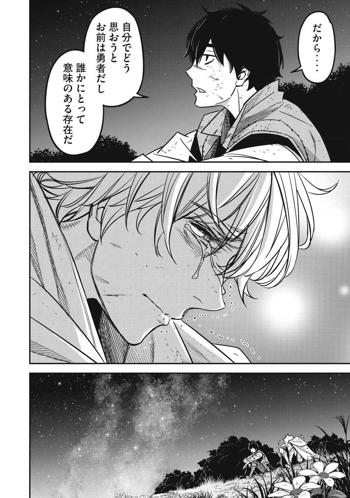 Intai shitai Saikyou Ansatsusha wa Henkyou no Shima de Shizuka ni Kurashitai Chapter 8 22ページ