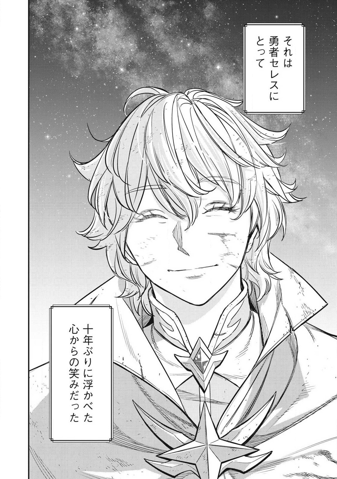 Intai shitai Saikyou Ansatsusha wa Henkyou no Shima de Shizuka ni Kurashitai Chapter 8 26ページ